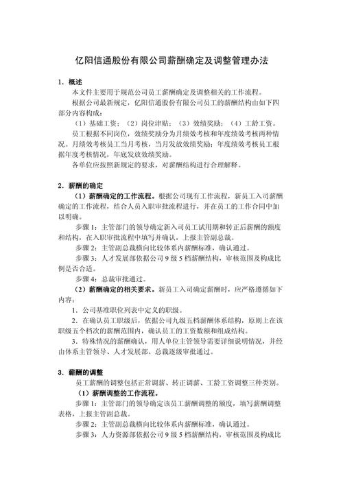 億陽信通怎么了，億陽信通怎么樣億陽信通待遇怎么樣